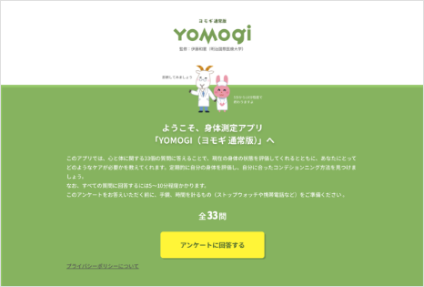 YOMOGI